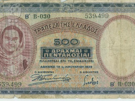 ΠΑΛΙΑ ΧΑΡΤΟΝΟΜΙΣΜΑΤΑ ΑΠΟ 1920